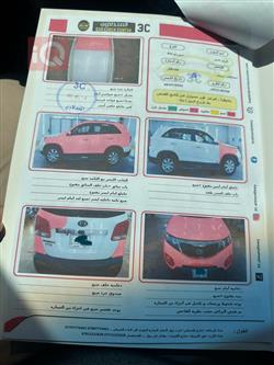 كيا سورينتو